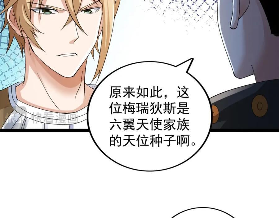 234 六翼大天使22