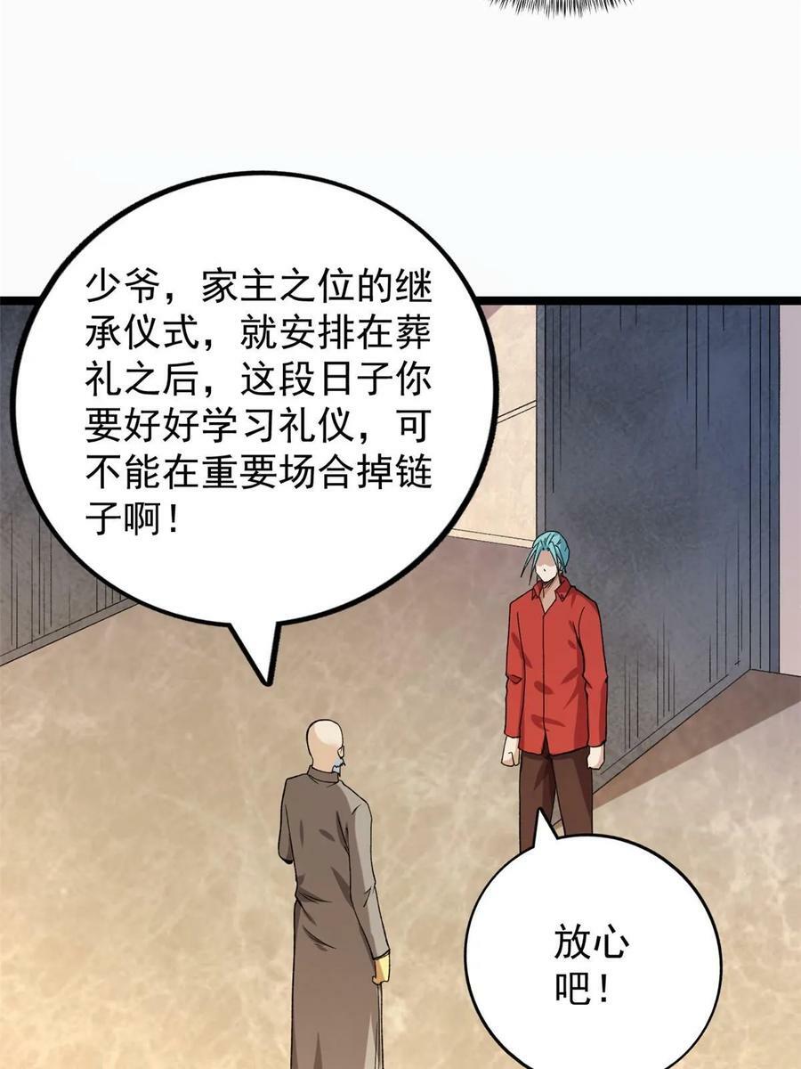 179 强者精血的用法10