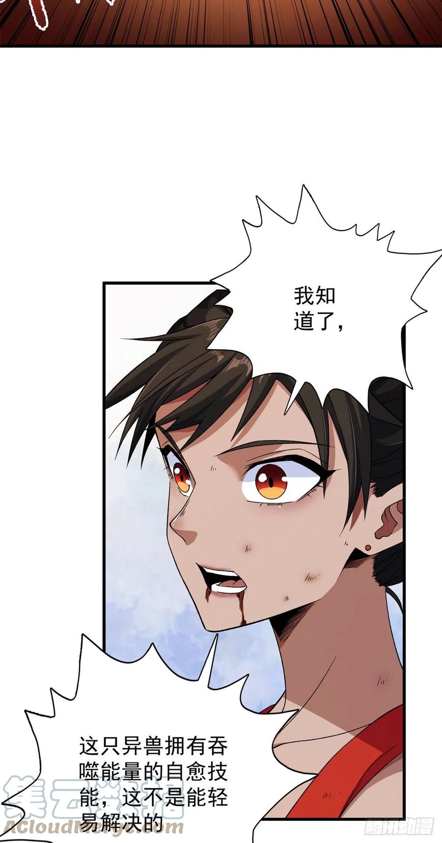 62 噬魂6