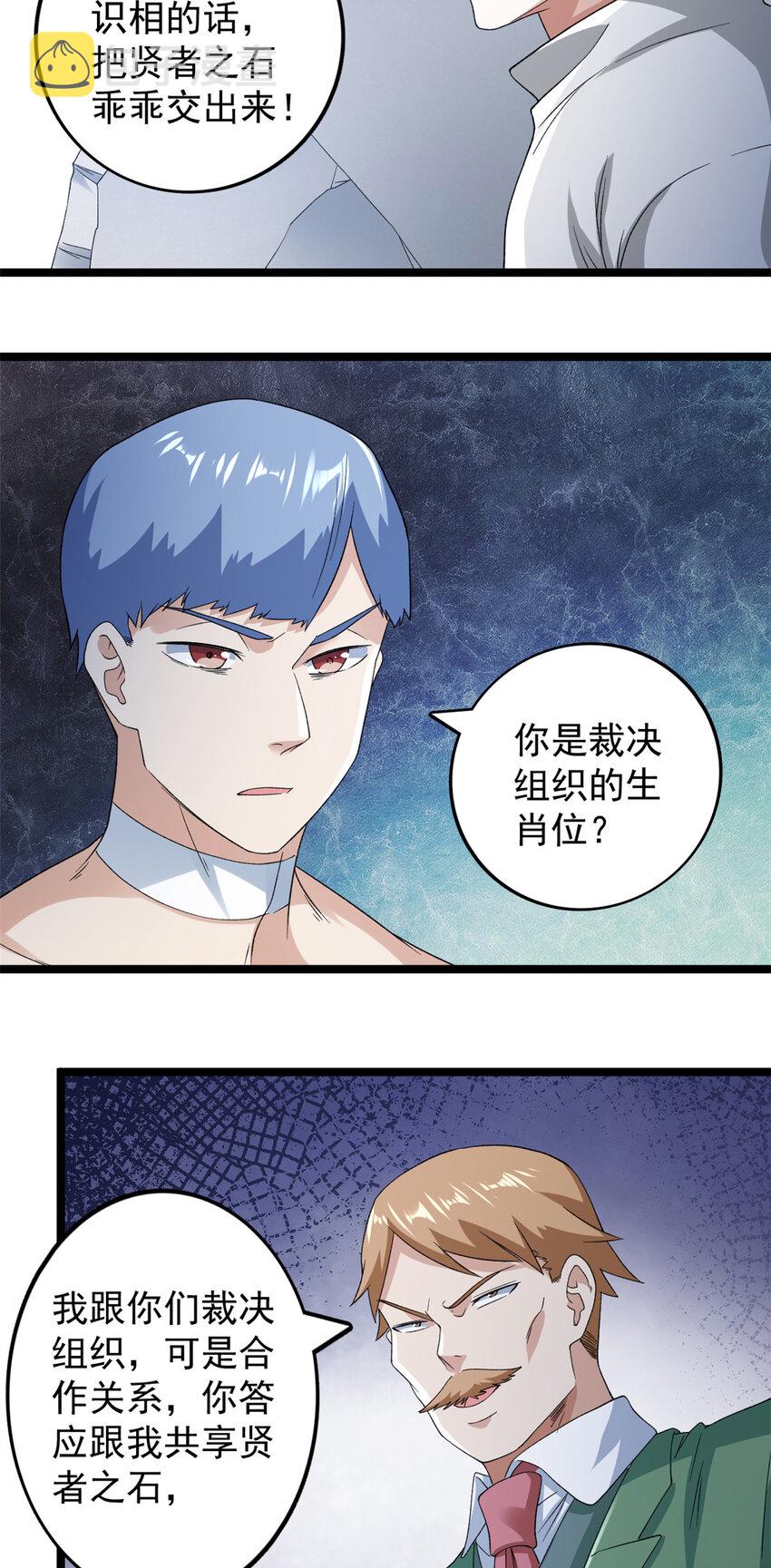 156 捡便宜的亥猪11