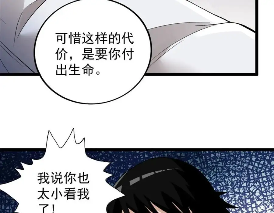 237 致命的纰漏43