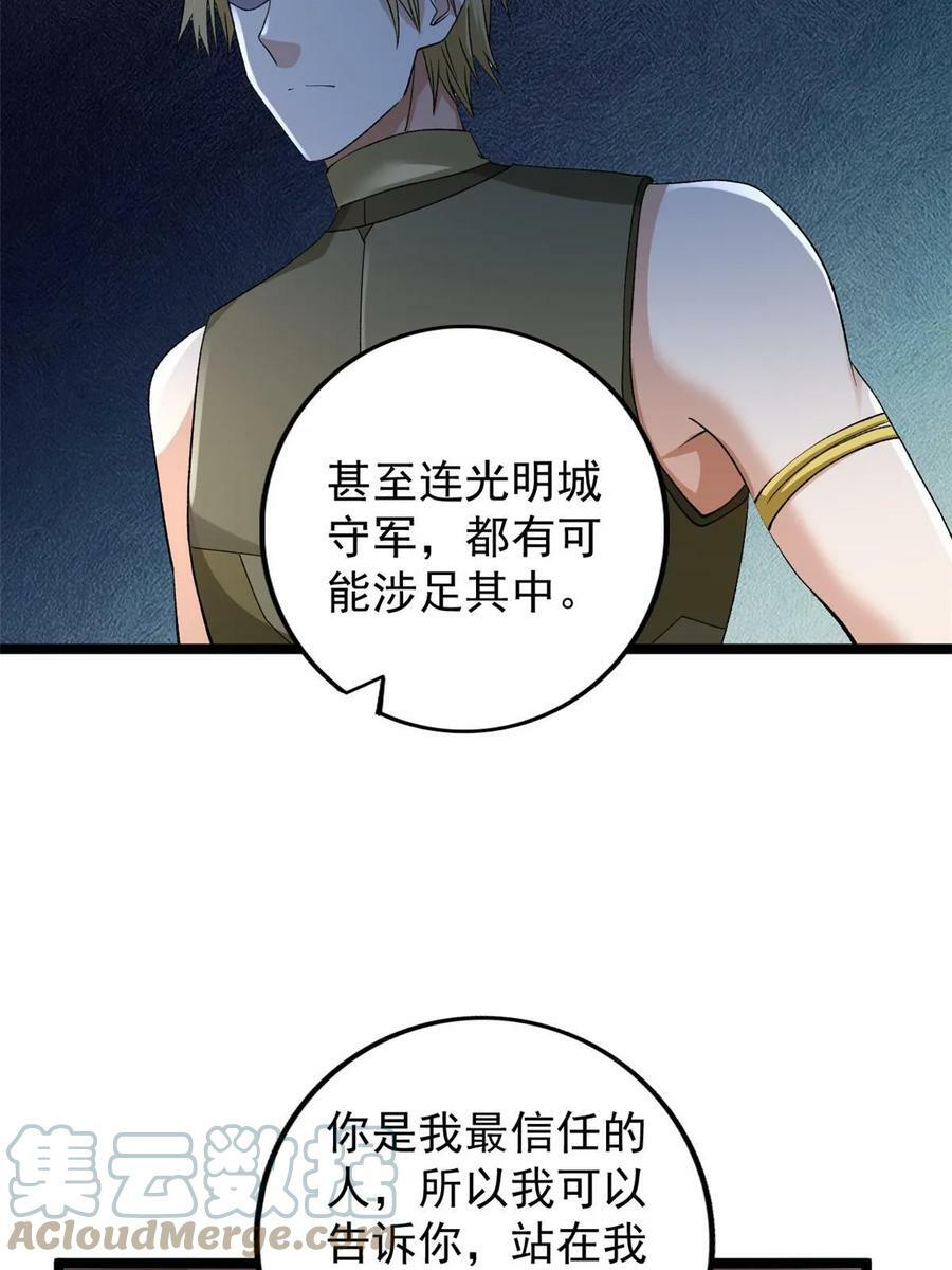 177 基思家族的希望30