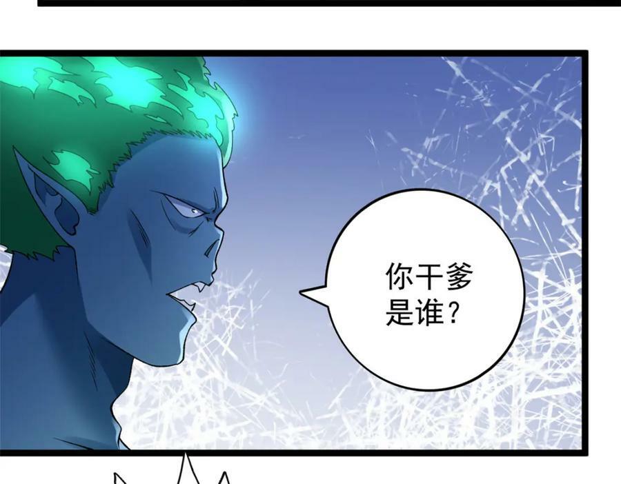 192 荒古圣体33