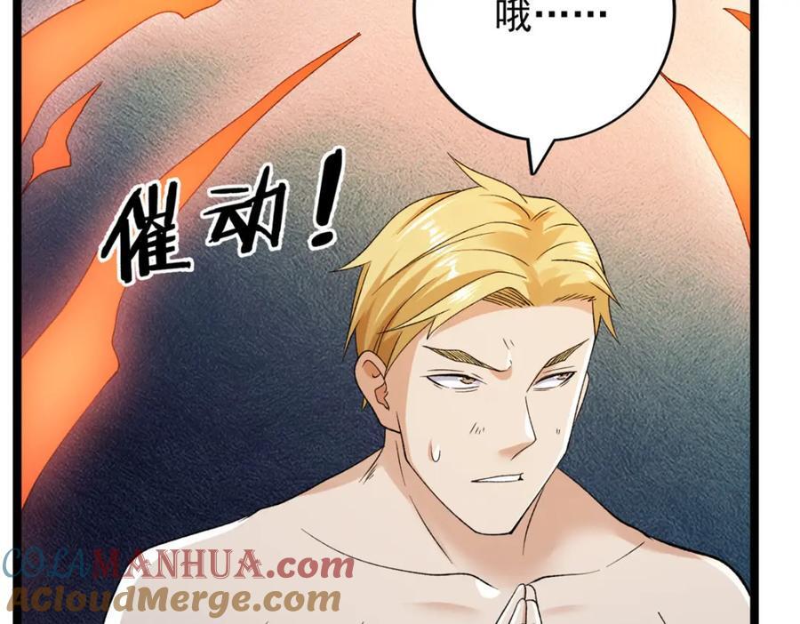 219 红帝的秘密45
