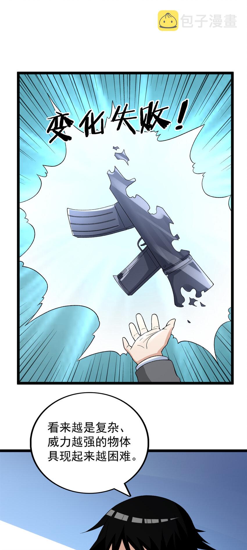 162 杨希造人22