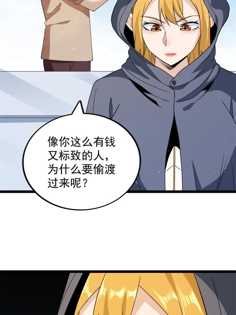 76 干爹计划33