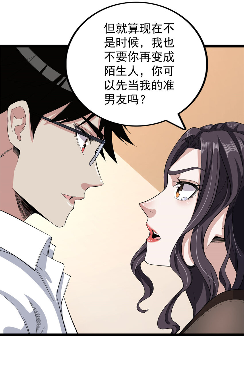 28 纯洁的友谊18