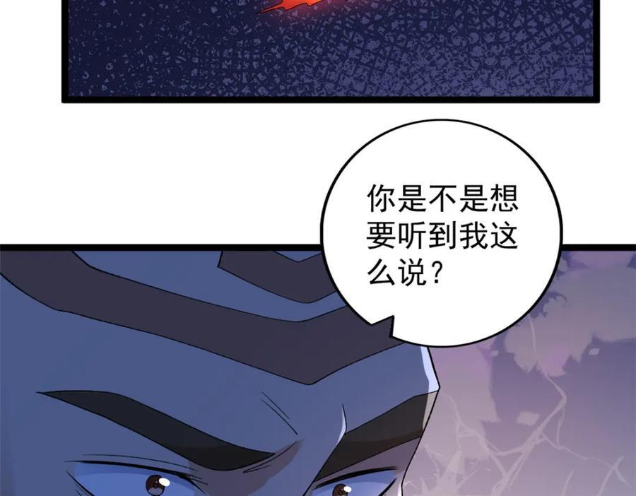 233 被辰龙装到了22
