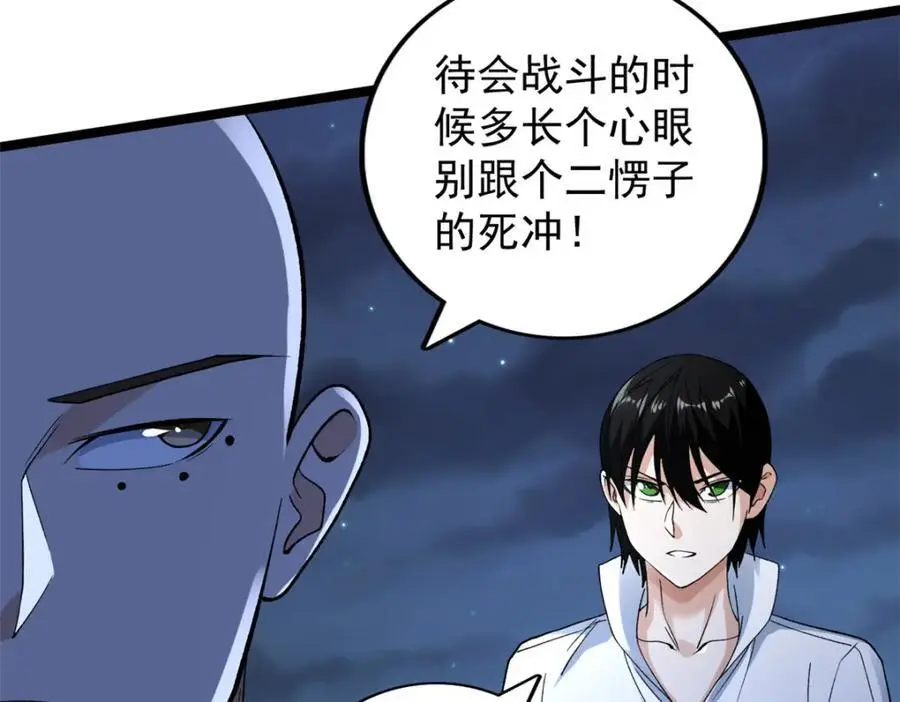 245 克里斯的计划65