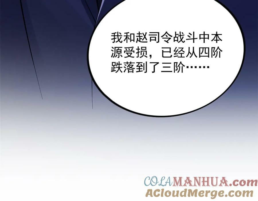 205 庆功直播87