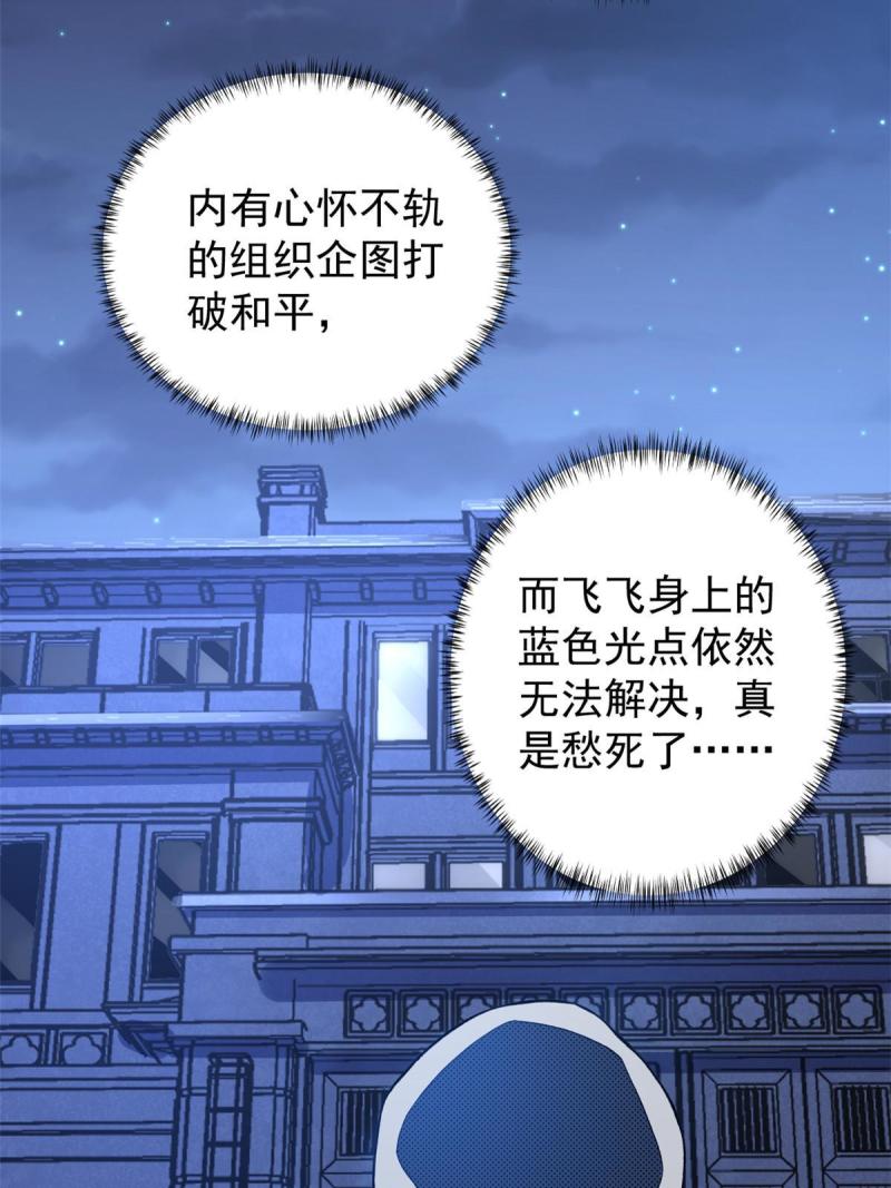 78 神秘裁决30