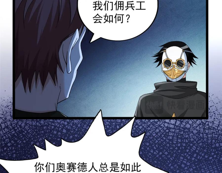 226 人族永不为奴11