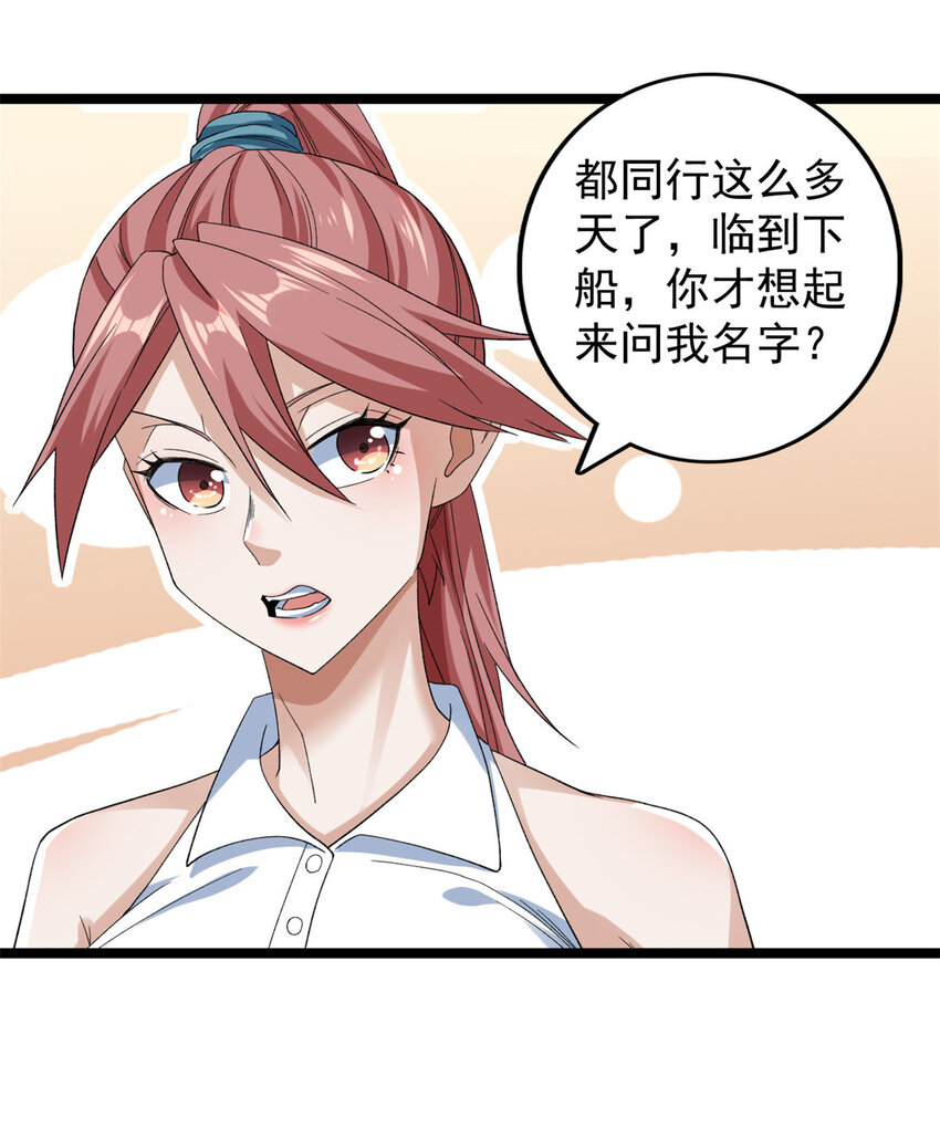 146 悬浮的悟道峰6