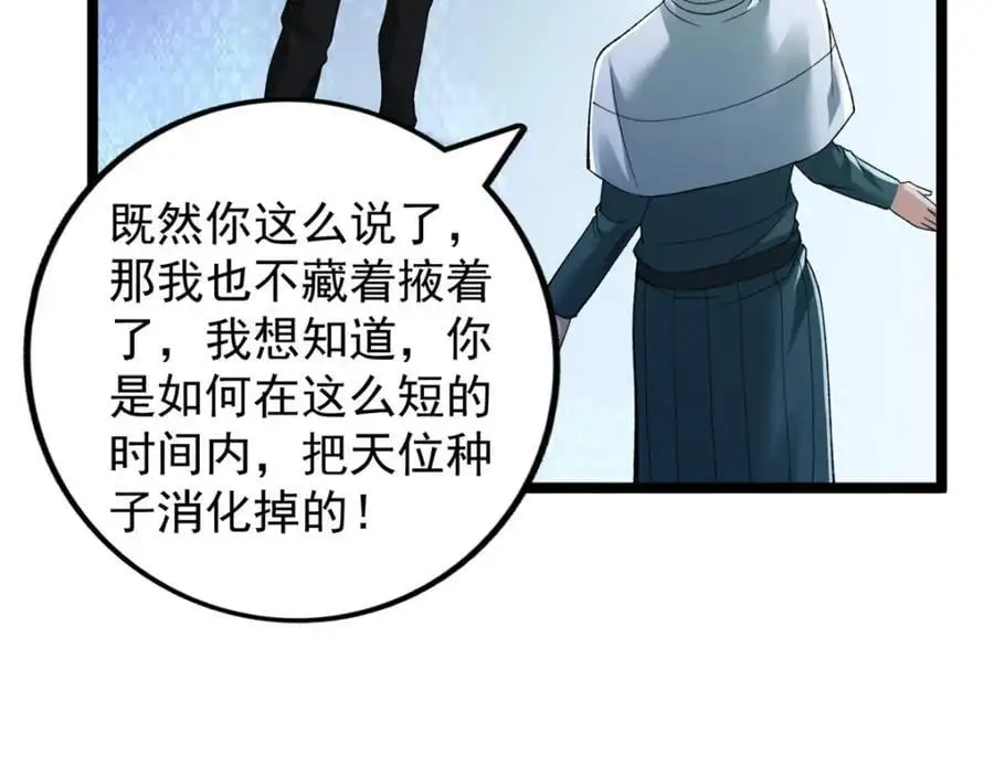 245 克里斯的计划26