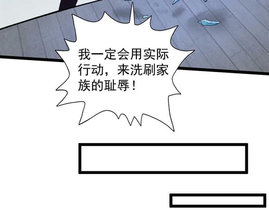 216 杨希的反红帝计划62