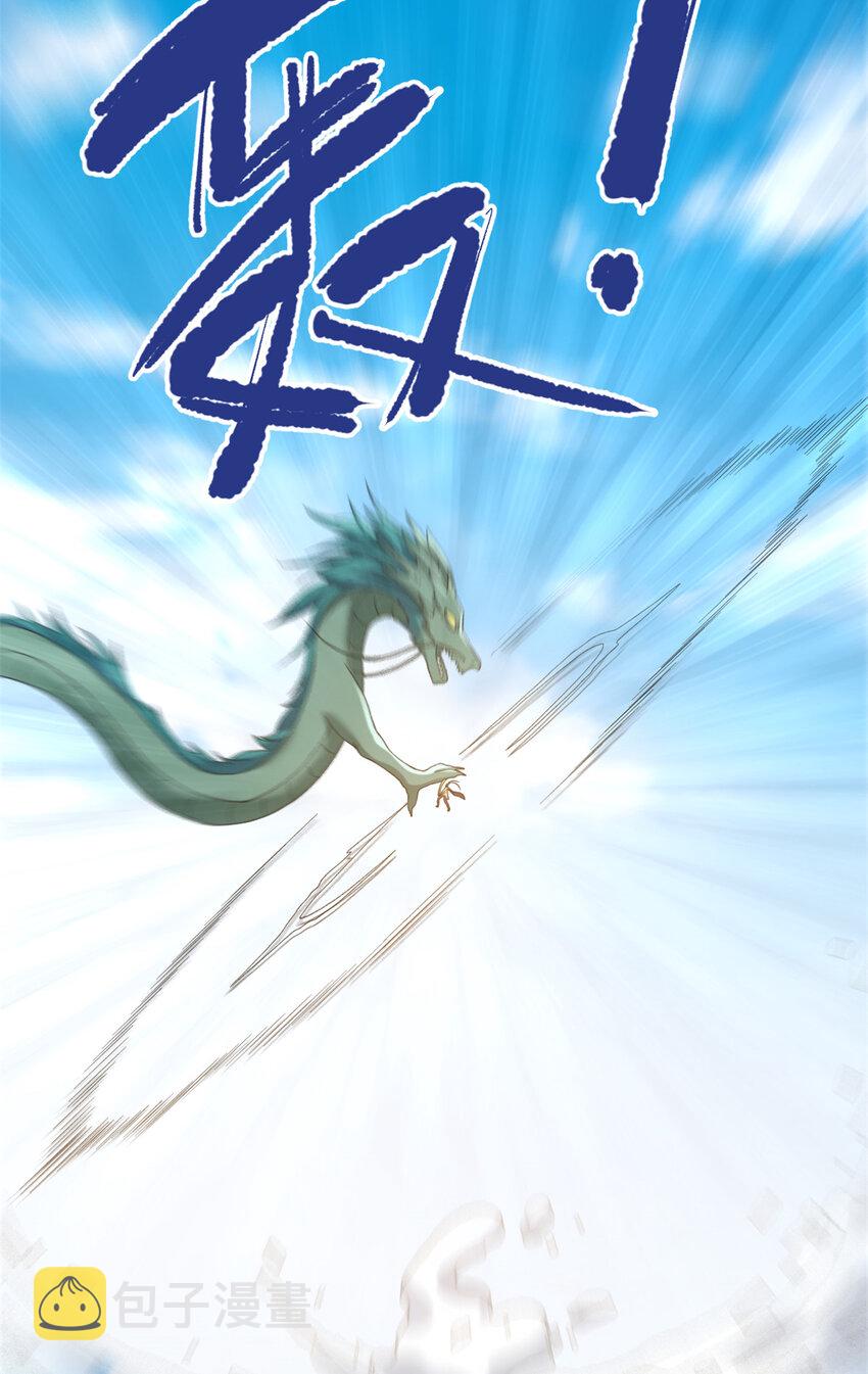 122 遮天蔽日的苍龙10