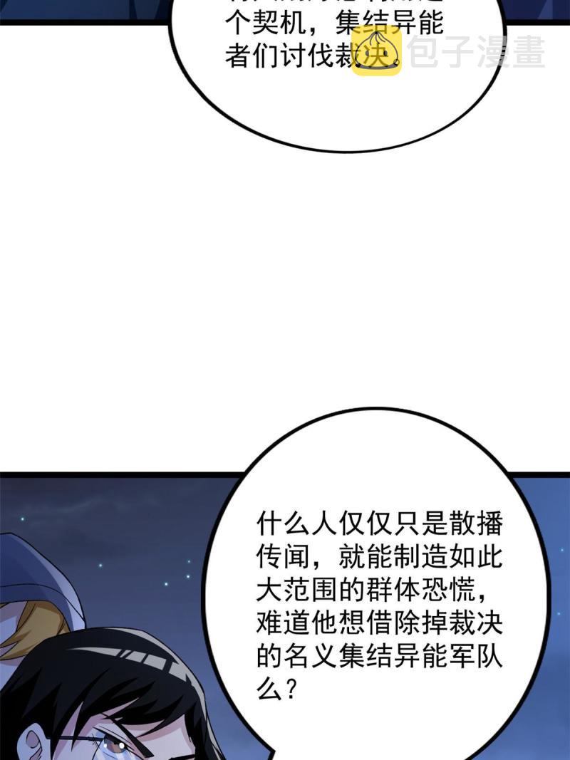 78 神秘裁决27