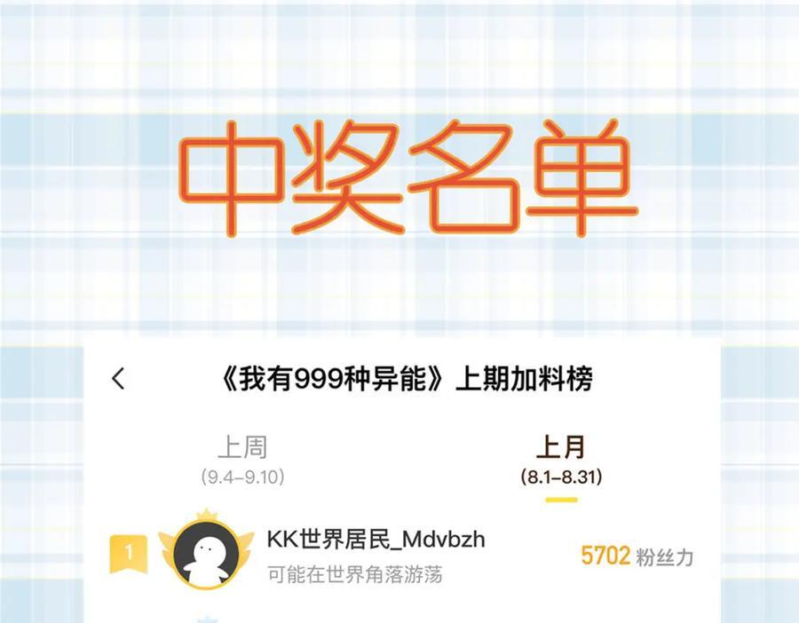 234 六翼大天使77