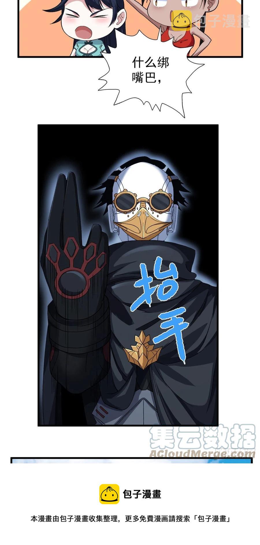 62 噬魂8