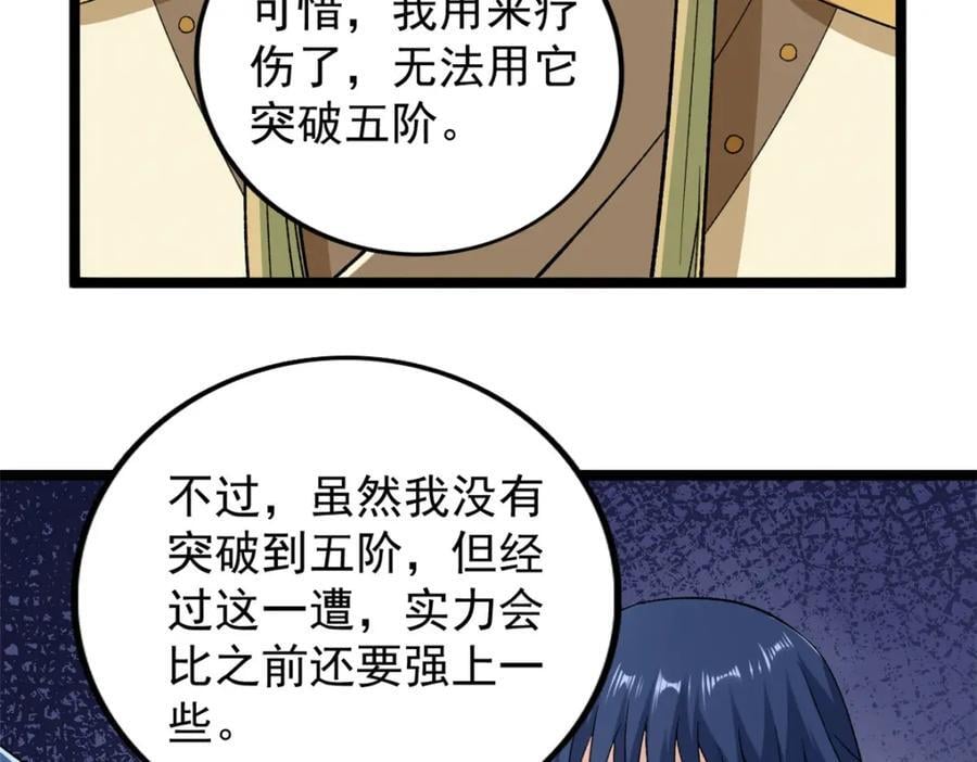 224 第一笔账16