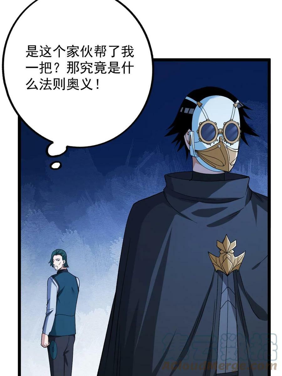 182 杜兰，光明城城主36