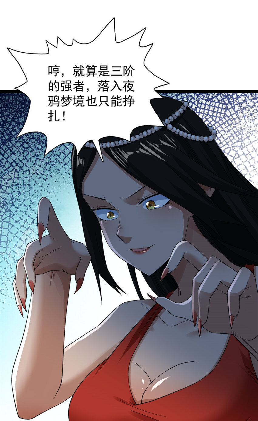 131 夜鸦梦境8