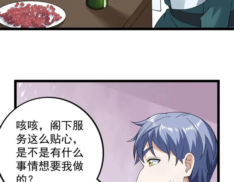 240 见到戴蒙49