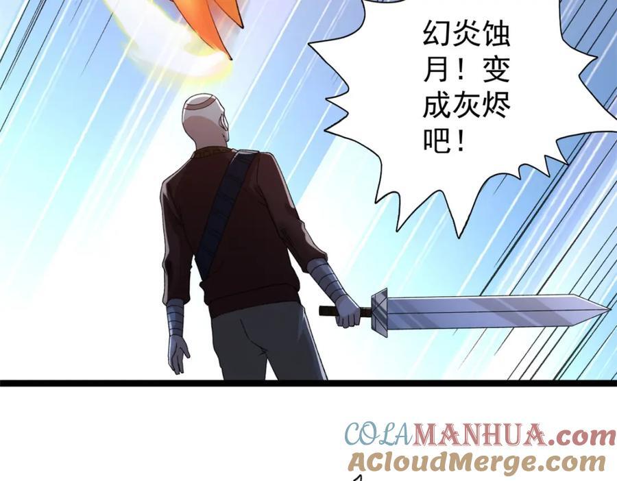 233 被辰龙装到了15