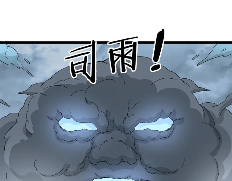 233 被辰龙装到了61