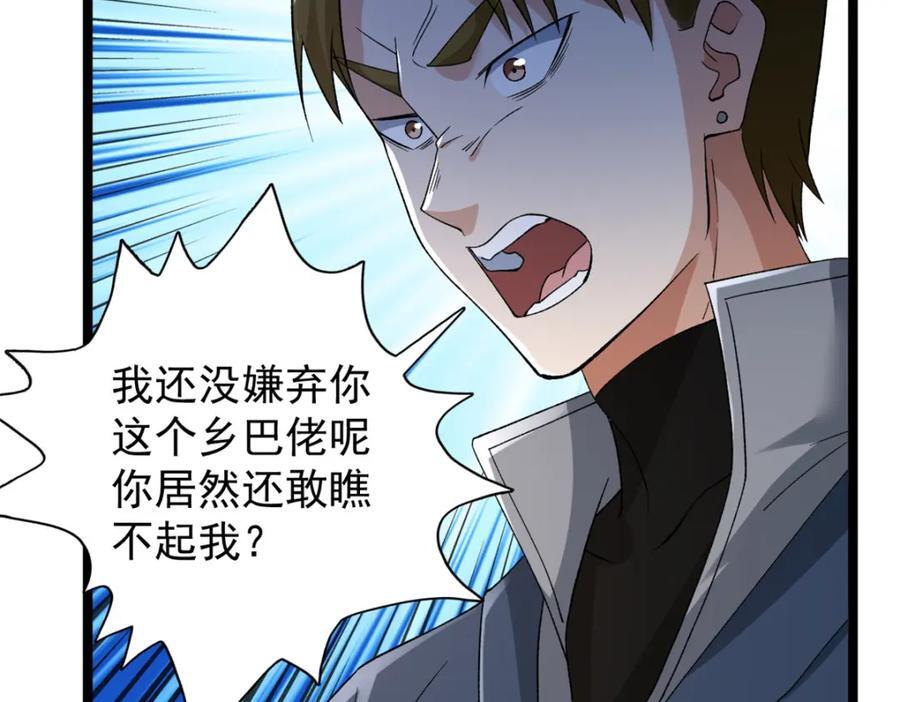 232 戮心奥义26