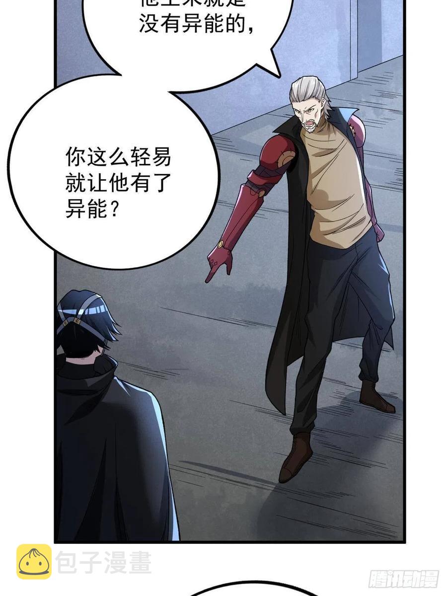 64 异能因子11