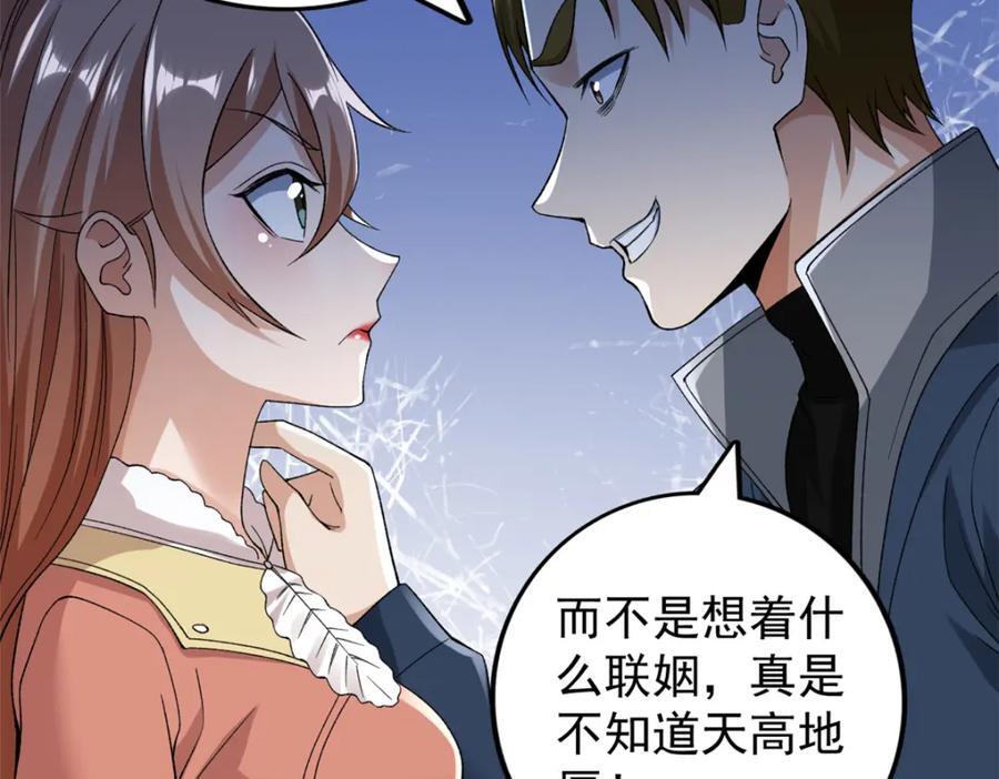 232 戮心奥义28