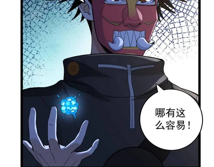 245 克里斯的计划8