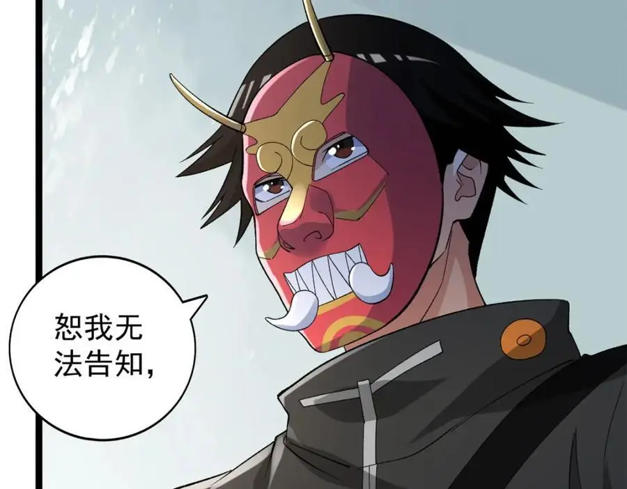 245 克里斯的计划29