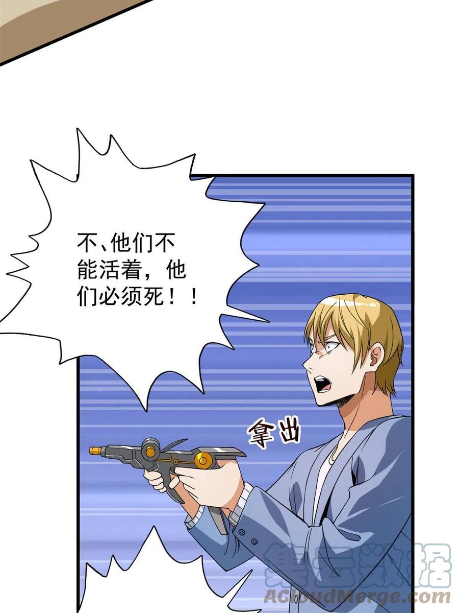 70 场面失去控制18