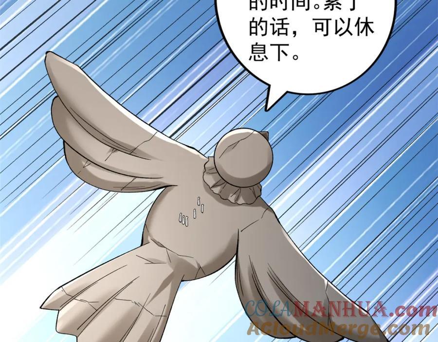230 雨师奥义51