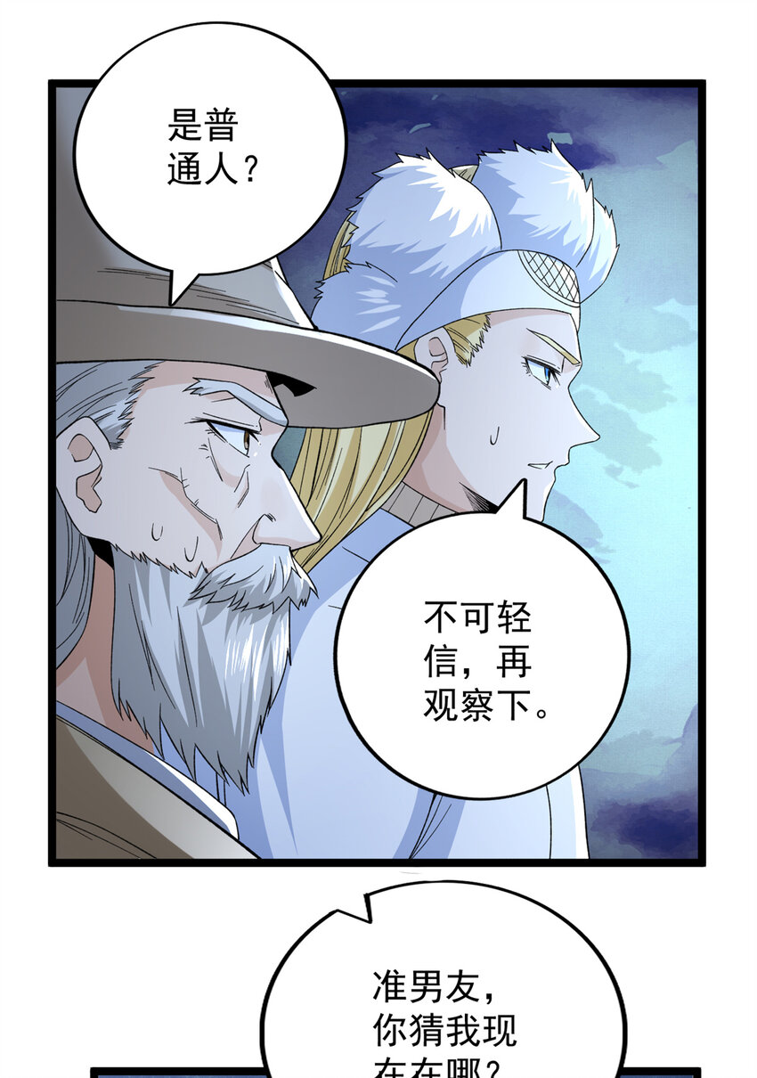52 大战光明祭祀8