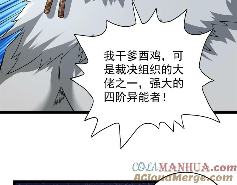 192 荒古圣体40