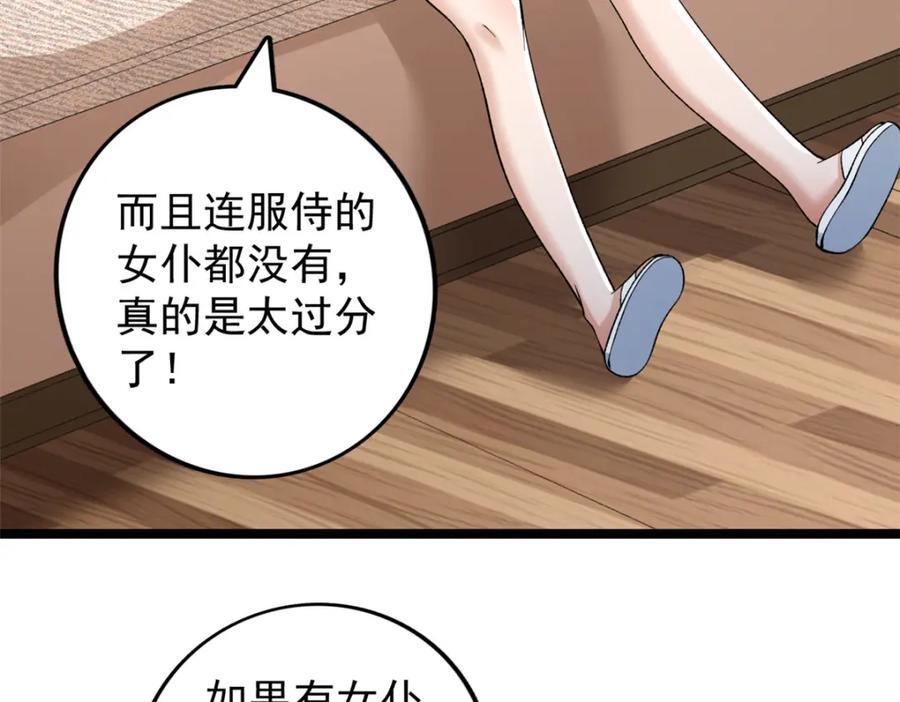 231 被奶芙偷亲了56