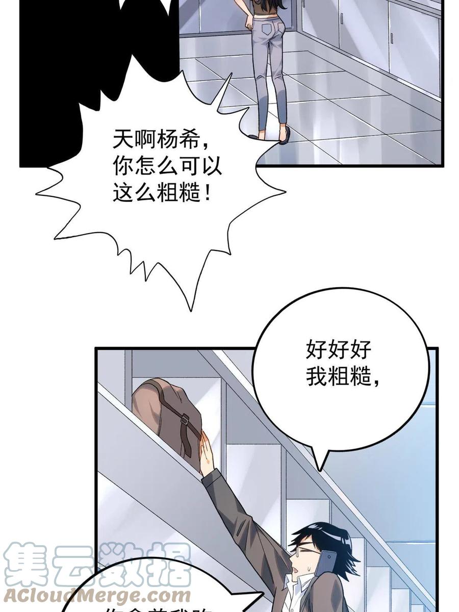 65 遭遇劫机18