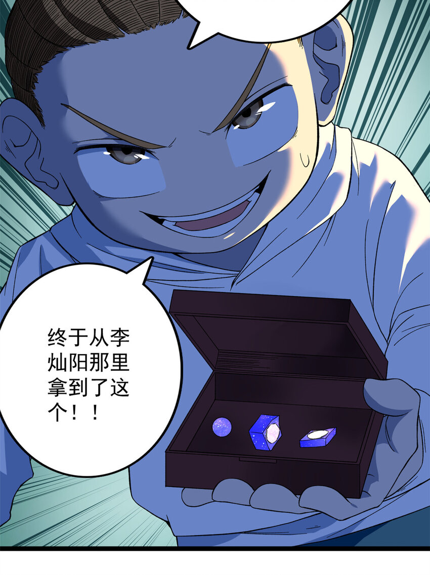 32 刘源的异能15