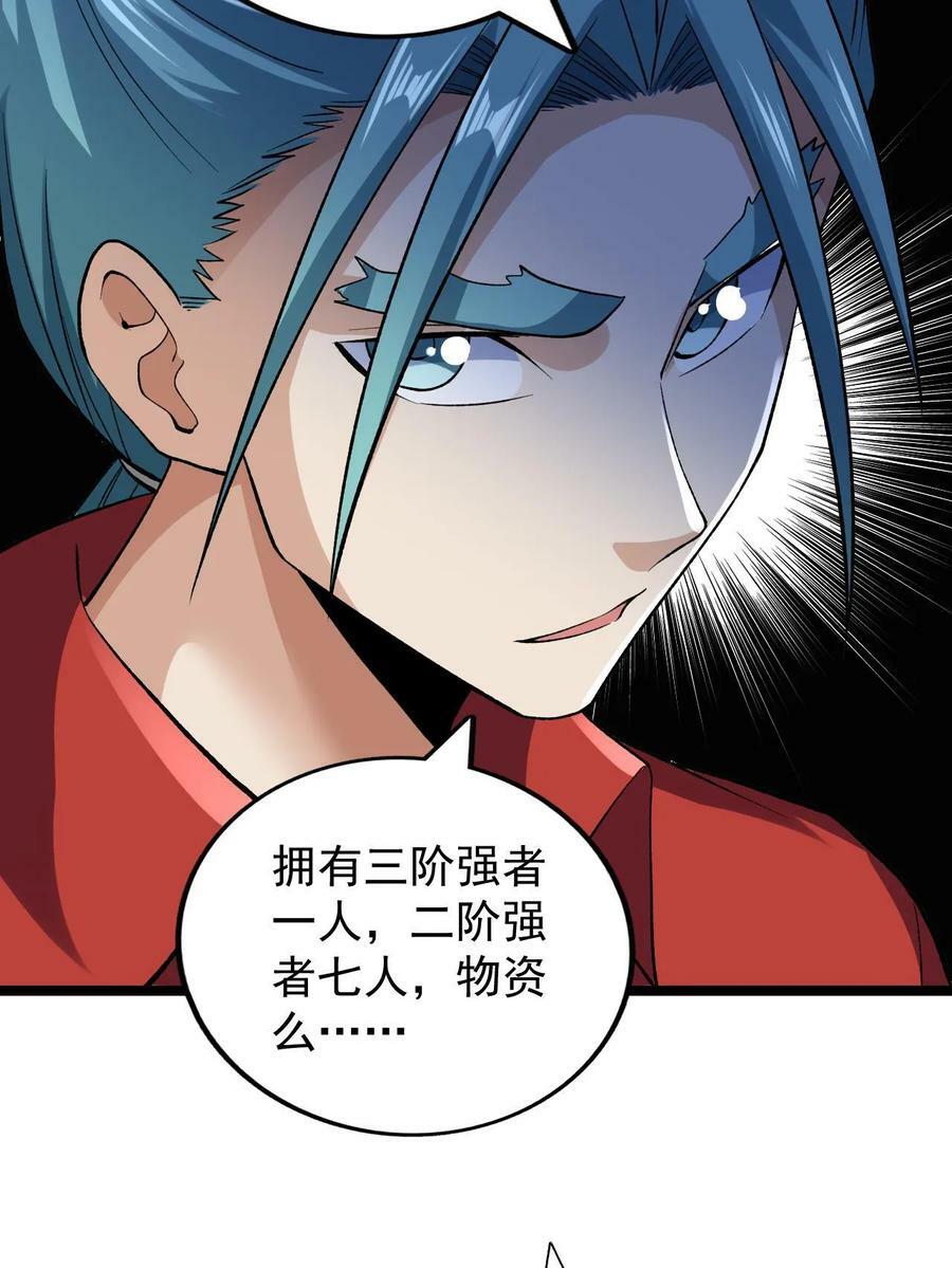 183 拿到重要情报41