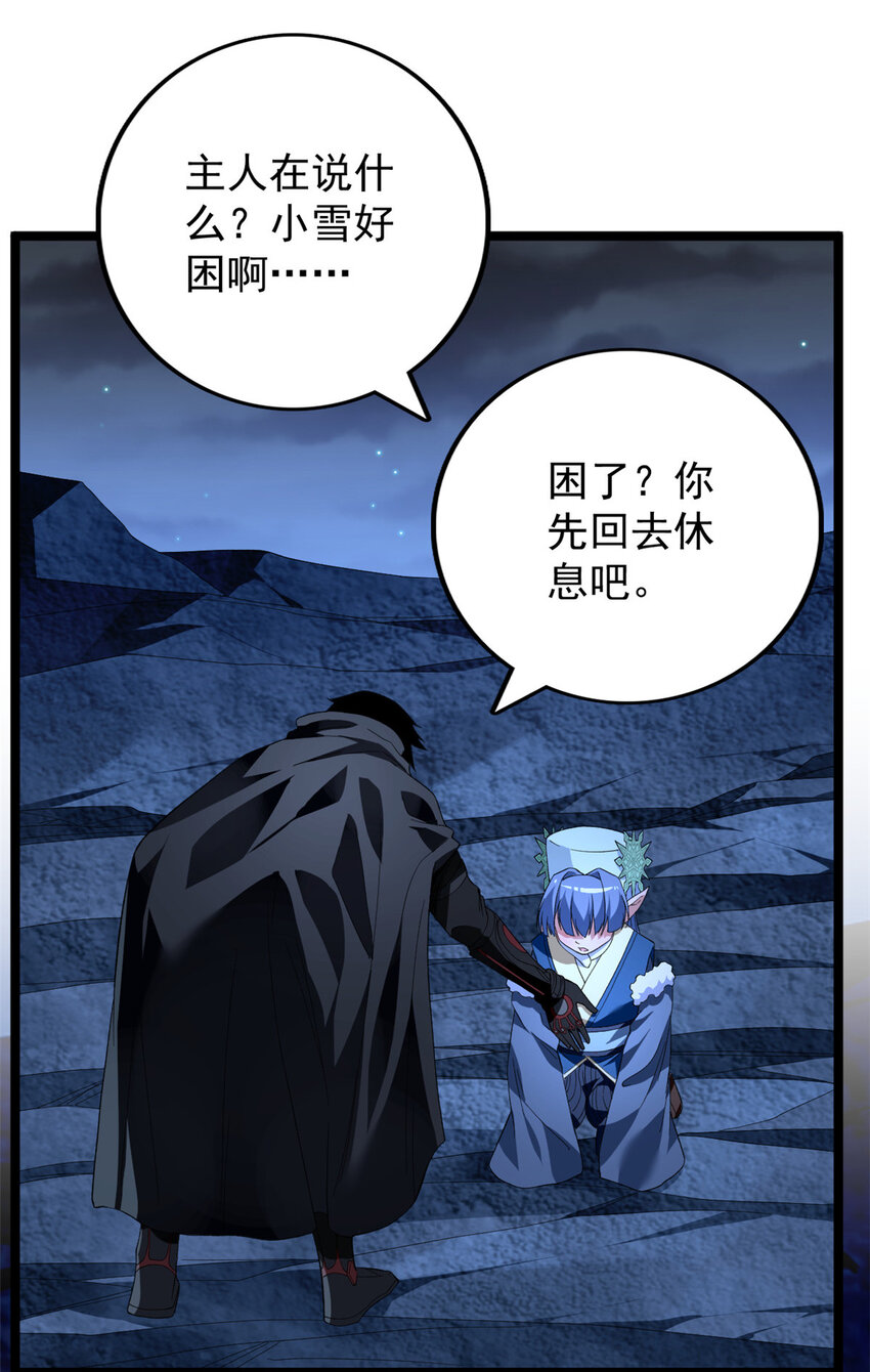 35 异兽踏马龙8