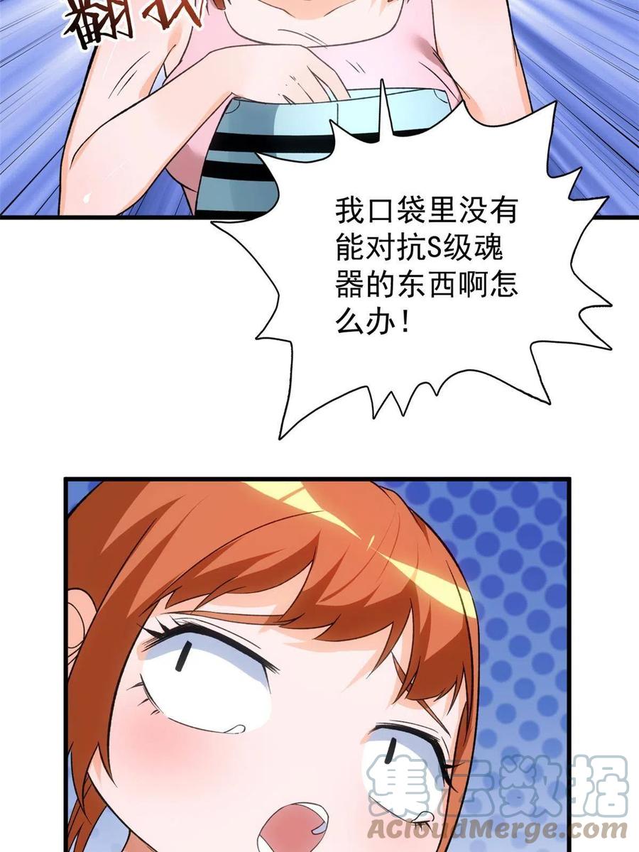 69 发疯的星条披风27