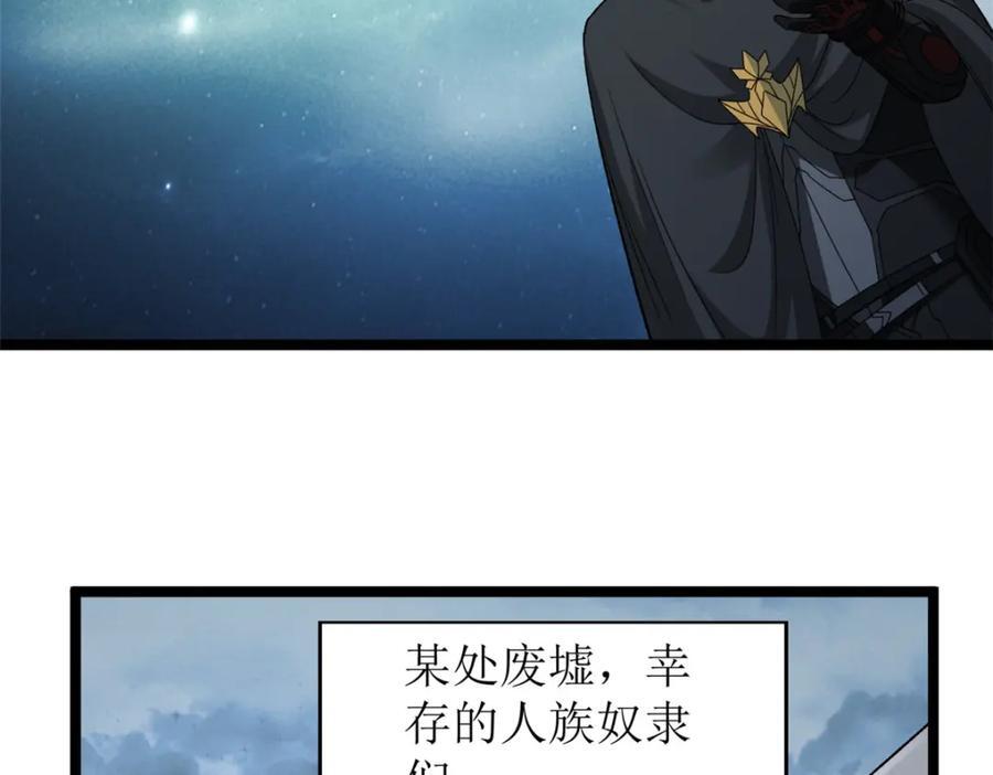 226 人族永不为奴19