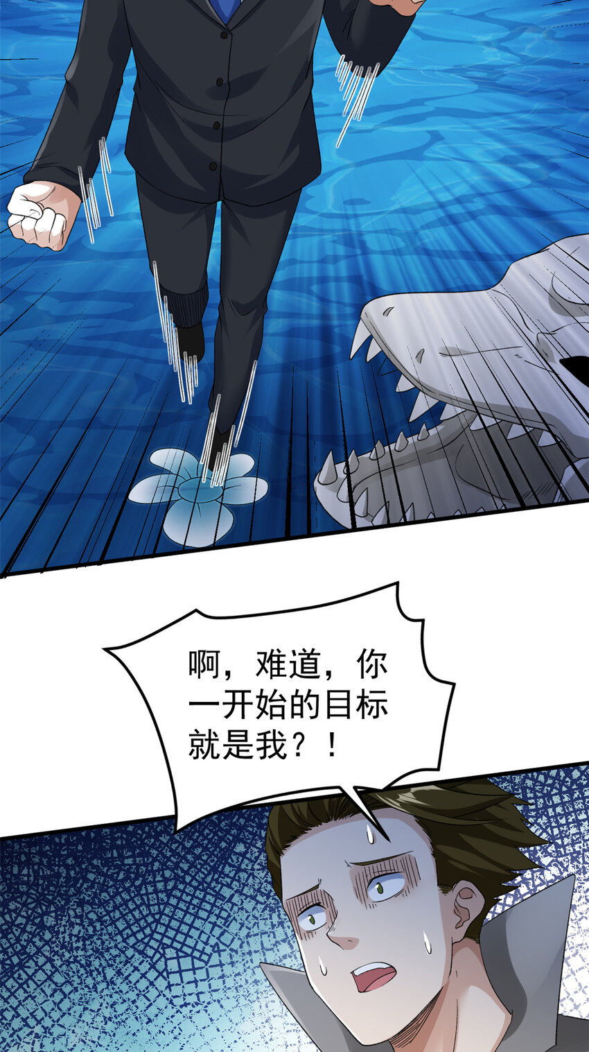 114 骨龙吐息27