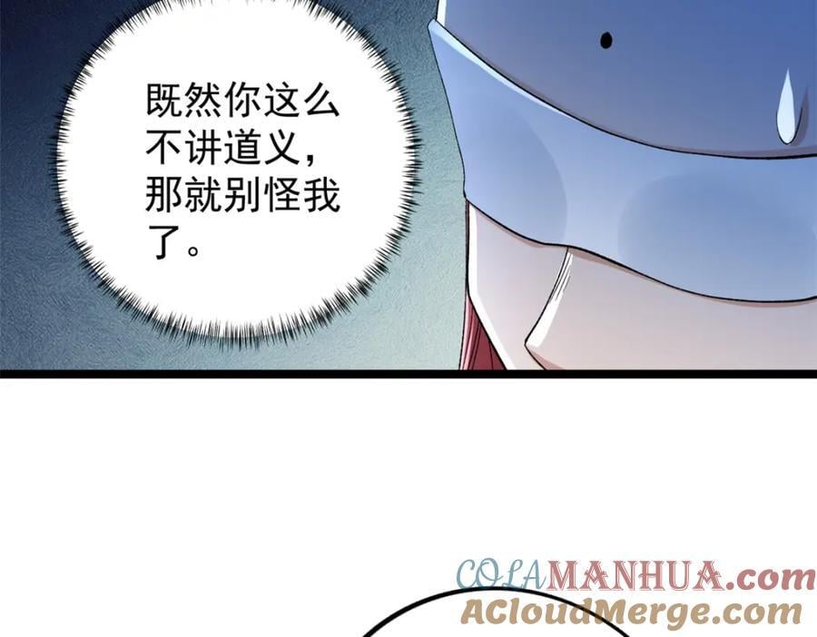 218 红帝的秘密被发现24
