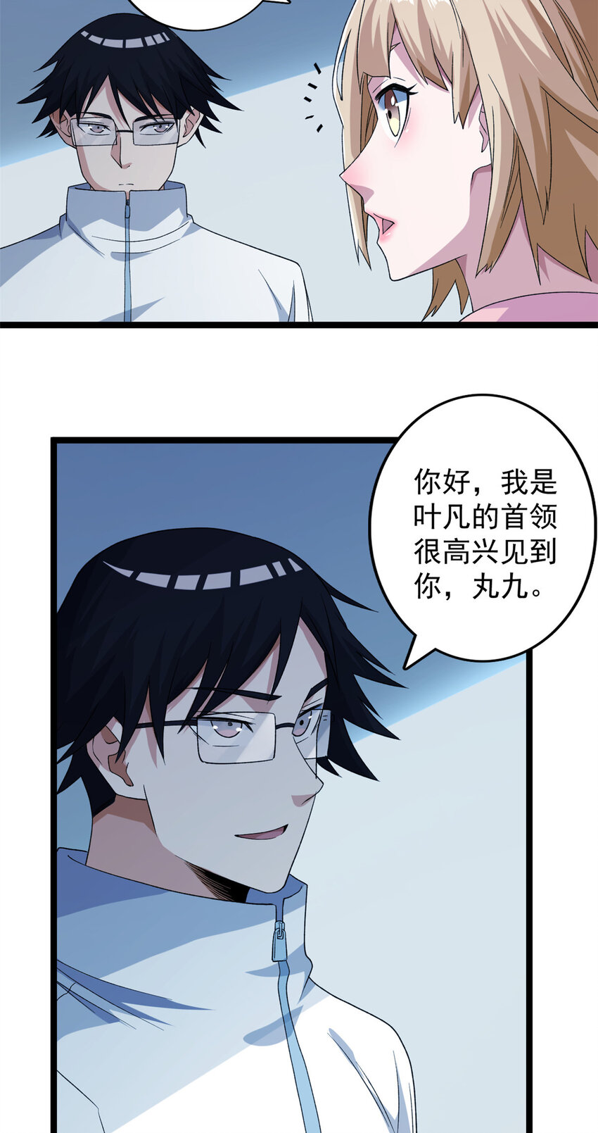 161 叶凡的秘密25