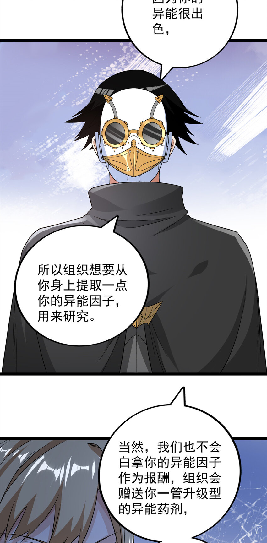 162 杨希造人12