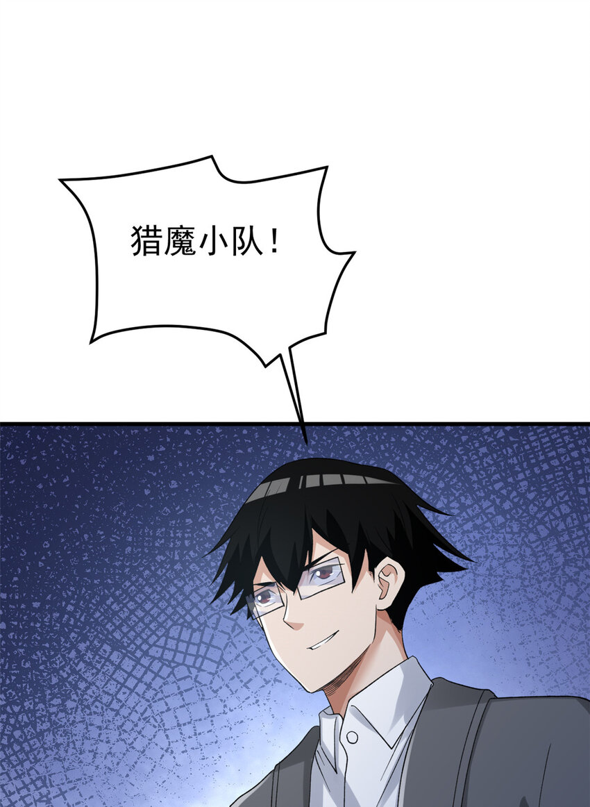 144 猎魔小队43